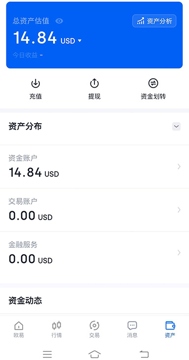eb钱包界面